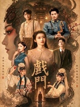 三妻四妾免费