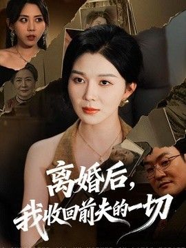 黑白配hd高清