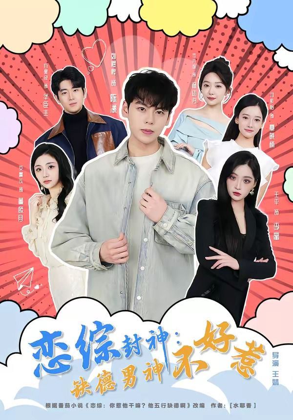 黑帮老大和我的三百六十五天