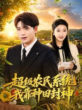上流社会免费