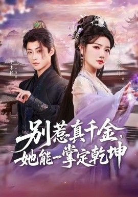 新相亲时代第一季完整版免费观看