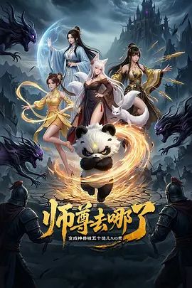 一骑当千第三季