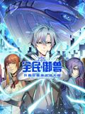 没谈过恋爱的我
