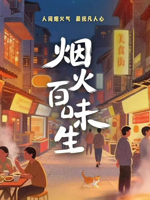 布米米在线观看我的师尊是孙悟空