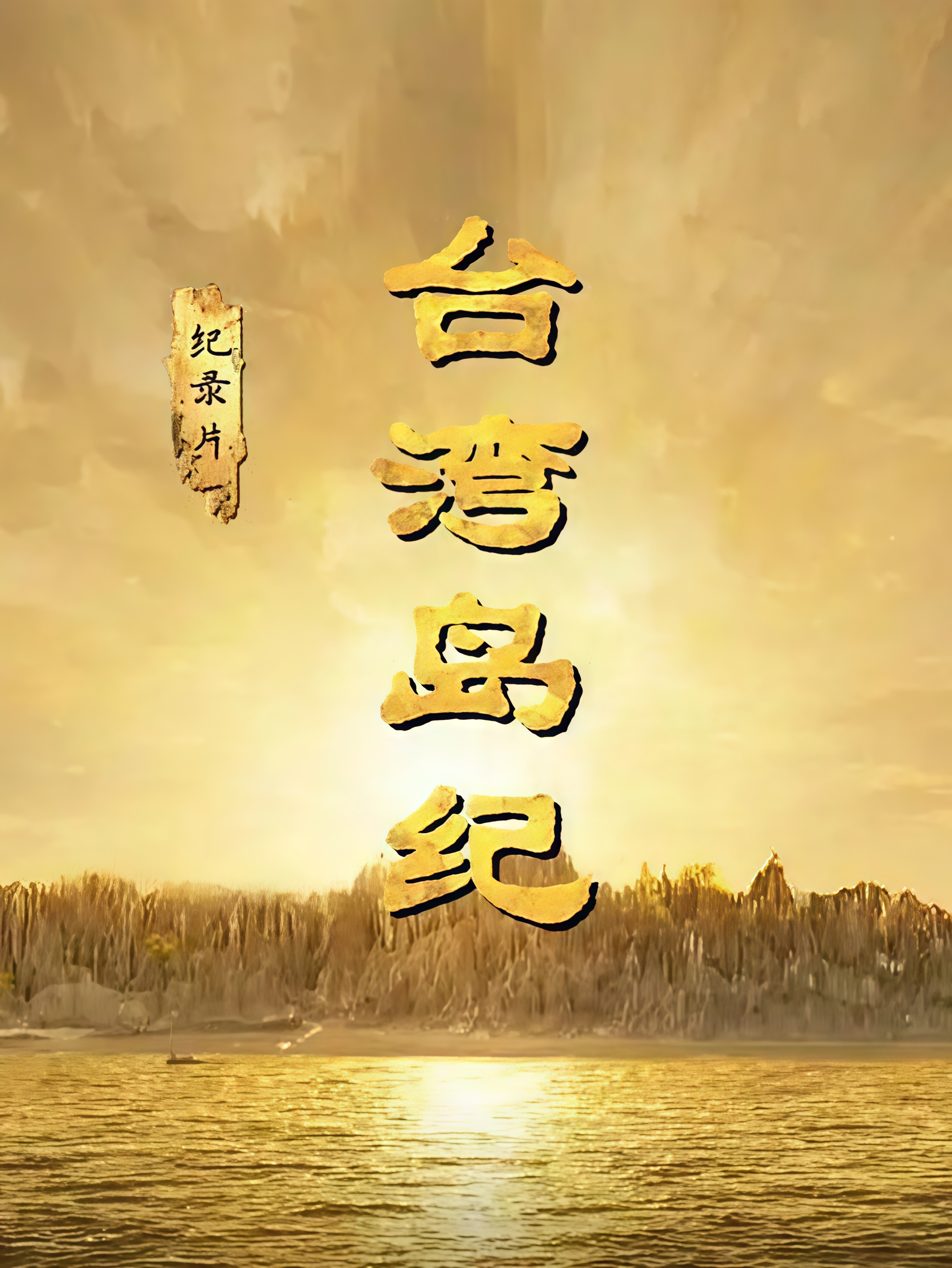 GOGOGO高清正版免费观看