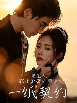 高柳人家第3集