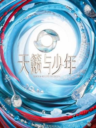 终极肆虐意神豪系统免费看