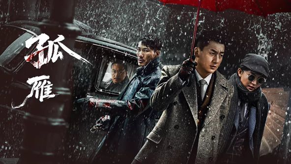 后浪电视剧免费观看完整版